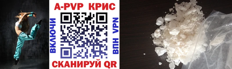 Альфа ПВП кристаллы  блэк спрут зеркало  Приморск 