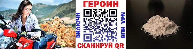 Героин хмурый  Приморск 