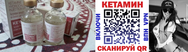 КЕТАМИН ketamine  Приморск 