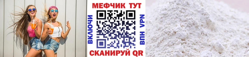 МЯУ-МЯУ мука  Приморск 